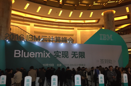 拉斯维加斯9888软件应邀加入IBM 2016 ”BLUEMIX 实现 无限”云