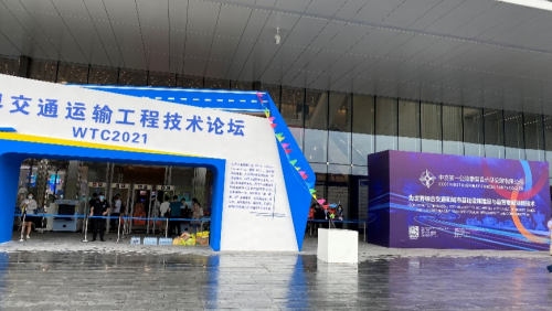 拉斯维加斯9888软件亮相WTC2021