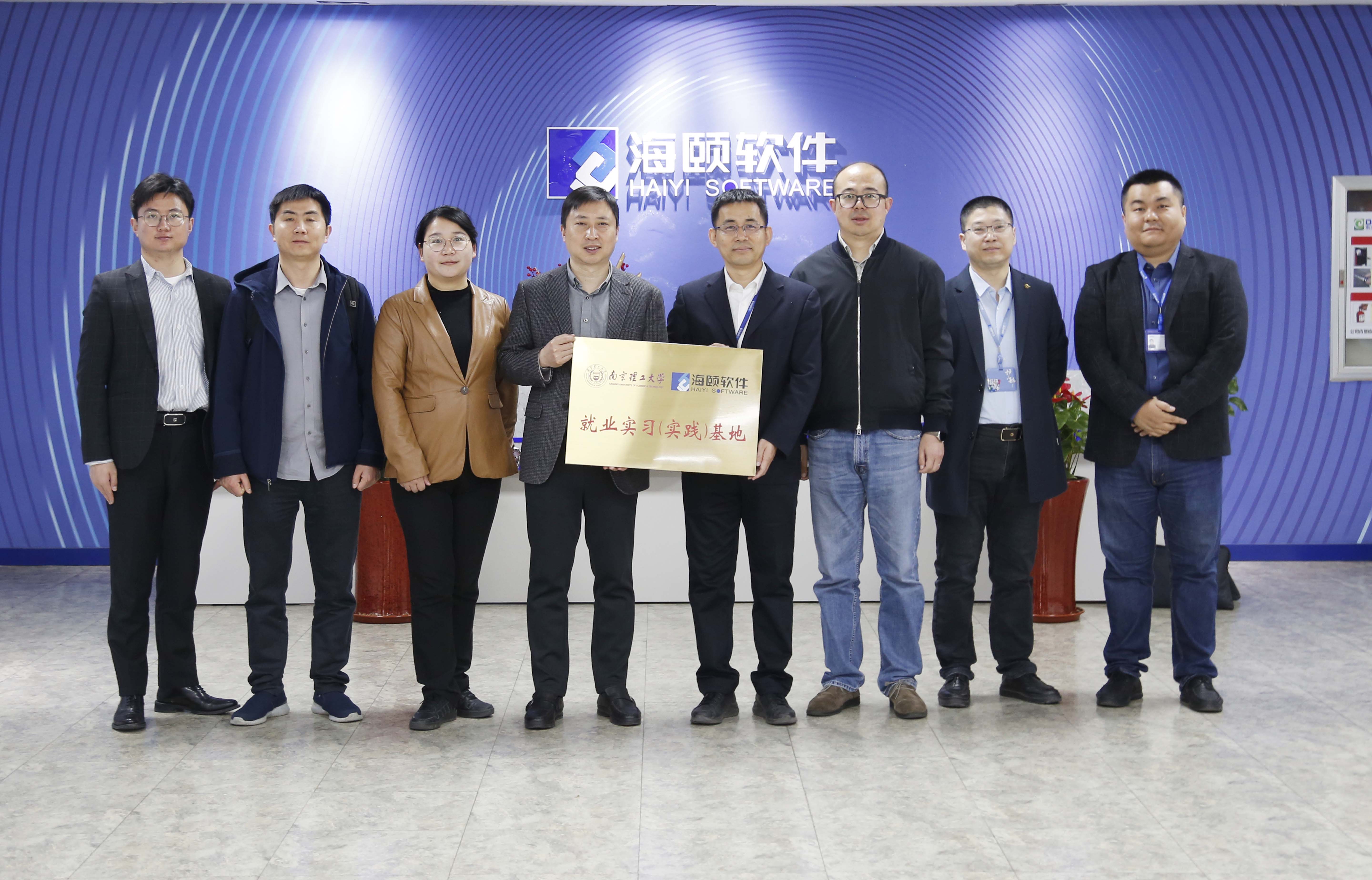 校企相助｜拉斯维加斯9888软件携手南京理工